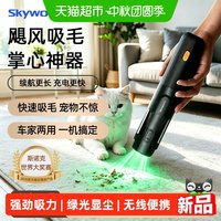 88VIP：创维 2026新款车载吸尘器手持小型无线汽车家用超强大吸力两用吹吸尘机