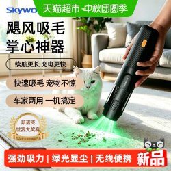 创维 2026新款车载吸尘器手持小型无线汽车家用超强大吸力两用吹吸尘机
