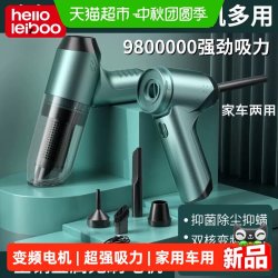 HELLOLEIBOO 无线吸尘器车载家用两用车用小型迷你吸尘吹气抽气真空一体机无刷