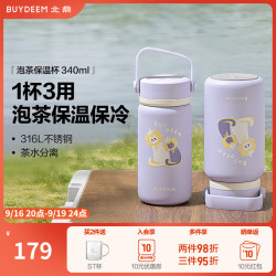 北鼎 萌宠保温杯 茶水分离杯大容量实用水杯家用泡茶杯礼物