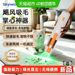 创维 车载吸尘器2026新款车用超强大吸力无线汽车高强吸吹两用一体