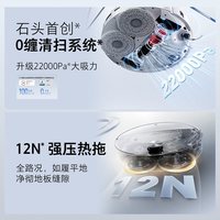 石头 p20max/ultraplus活水全自动智能扫拖一体P20系列扫地机器人 官方标配水箱版