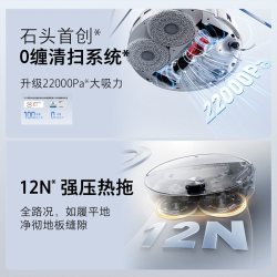 石头 p20max/ultraplus活水全自动智能扫拖一体P20系列扫地机器人 官方标配水箱版