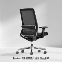 国誉 日本kokuyo国誉Airfort2人体工学椅舒适家用办公椅电脑椅老板椅