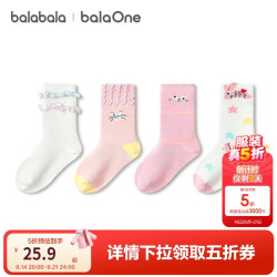 巴拉巴拉 儿童袜子春秋季女童提花甜美短袜柔软四双装