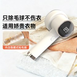 倍想 智能数显毛球修剪器家用刮毛神器电动剃毛器打毛机衣服去球
