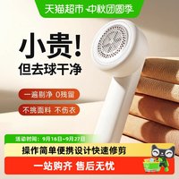 88VIP：dooraa 毛球修剪器充电式剃毛器衣服毛球去球除毛器家用剃毛机去毛球神器