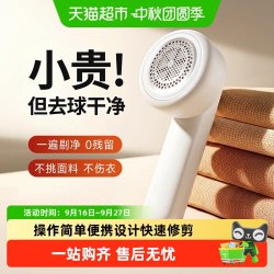 dooraa 毛球修剪器充电式剃毛器衣服毛球去球除毛器家用剃毛机去毛球神器