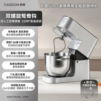 凯度 2026新品凯度霜刃F7Pro厨师机家用商用静音全自动多功能揉和面机