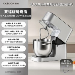 凯度 2026新品凯度霜刃F7Pro厨师机家用商用静音全自动多功能揉和面机