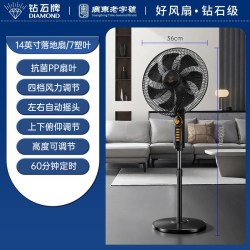 钻石牌 电风扇客厅家用静音立式遥控强力宿舍大风落地扇语音节能