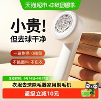 88VIP：dooraa 毛球修剪器充电式剃毛器衣服毛球去球除毛器家用剃毛机去毛球神器