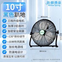 杨·柳·清·泉 强力电扇落地工地风扇工业电大功率爬地扇台式趴地扇厨房大风力
