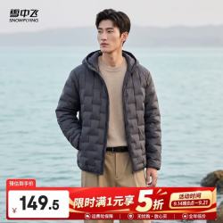 雪中飞 轻薄款短款立领90%白鸭绒羽绒服 极地灰连帽 M