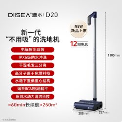 DIISEA 滴水家用智能自动洗地机D20洗地手持扫地拖地一体机-DB