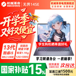 机械革命 无界14S学生设计办公笔记本电脑 13代酷睿八大核i5/高色域/长续航/灰/12G+500G