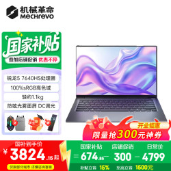 机械革命 无界14SE：锐龙R5-7640HS/16G+512G/标配