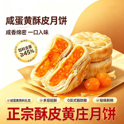 广香村 黄庄月饼手工酥皮蛋黄月饼中秋400g正宗河北特产中式糕点休闲零食