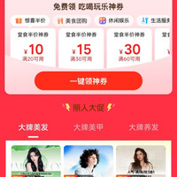 美团到店周末堂食半价 24-12、40-20、20-10、30-15、80-40、60-30大额优惠券