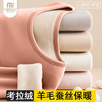 莫代尔 蚕丝羊毛加绒加厚保暖内衣套装 暖橘粉 L