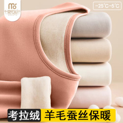 莫代尔 女士蚕丝羊毛加绒保暖内衣套装暖橘粉XL