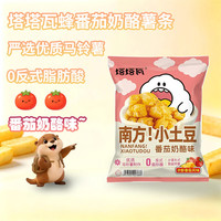 塔塔瓦 蜜蜂黄油番茄奶酪薯条休闲小零食薯片追剧解馋办公室宿舍膨化 番茄奶酪土豆条20g 10包