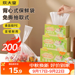 炊大皇 一次性保鲜袋便携背心式保鲜袋免撕超大号200只加厚手提食品袋