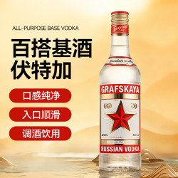 GRAFSKAYA 格拉夫红牌 伏特加 500ml