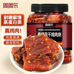 周周乐 香辣味鸡肉干休闲解馋小零食 香辣风干鸡胸肉块500g*1罐