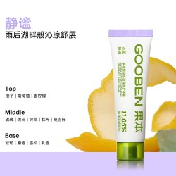 果本 香氛护手霜水润保湿补水嫩滑持久留香不油腻改善干燥秋冬手霜