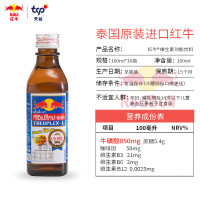 移动专享、移动端：红牛 泰国版 维生素功能饮料 100ml*10瓶