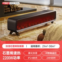 艾美特 石墨烯壁炉踢脚线取暖器家用大面积电暖气暖风机神器R33U