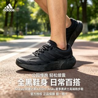 阿迪达斯 Adizero Aruku 男子运动跑鞋
