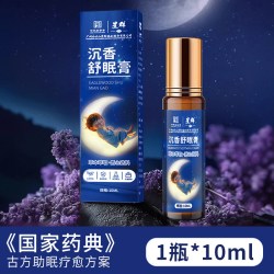 洪艾堂 李时珍沉香草本舒眠精油膏正品薰衣草沉香安神眼疲劳睡眠助眠神器