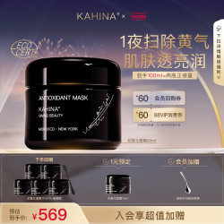 美妆 抗氧化涂抹抛光面膜回春泥膜紧致抗皱去角质提亮保湿修护