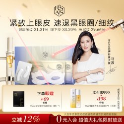 RSAS 冻干眼膜贴抗皱紧致抗衰老去细纹眼袋淡化黑眼圈提拉紧致官方