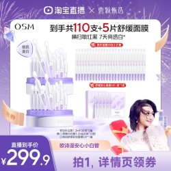 欧诗漫 第二代安心小白管精华液祛斑美白次抛