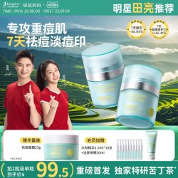 袋鼠妈妈 袋鼠 婴儿控油祛痘面霜