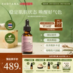 sudtana 姜黄面部精华油滋润保湿脸部按摩油以油养肤补水保湿护肤