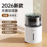 BS 2026年新款5L大容量抗菌无雾加湿器卧室空调房母婴级家用办公低噪音冷蒸发一体超长续航不挑水质