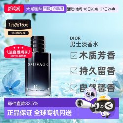 Dior 旷野男士淡香水 EDT