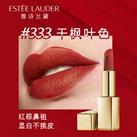 移动端：雅诗兰黛 全新绒雾小金管唇膏 #699颤栗正红 3.5g