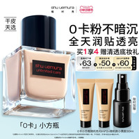 植村秀 透光瓶 羽纱润养流光精华粉底液 #584 35ml