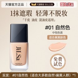 DOSCOO 养肤粉底液