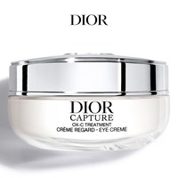 Dior 小A瓶眼霜