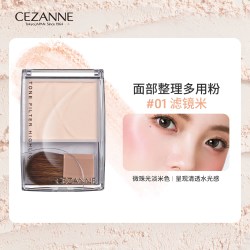 CEZANNE 面部整理多用粉高光修容盘细闪提亮面部凹陷粉倩丽