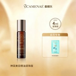 嘉媚乐 神采美目眼部精华油抗皱淡化眼纹黑眼圈紧实眼周眼油滚珠