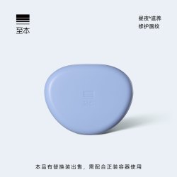 至本抚纹柔滑密集唇膜长效滋润保湿淡化唇纹抗皱滋养娇嫩温和唇膏