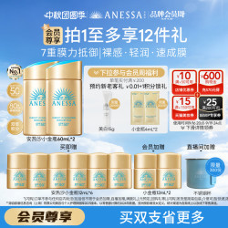 安耐晒 水能户外清透防晒乳 2018年版