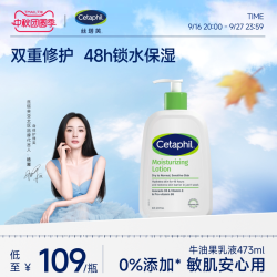 丝塔芙 倍润保湿润肤乳
